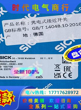1037100 SRS50-HXA0-K22西克伺服反馈编码议价