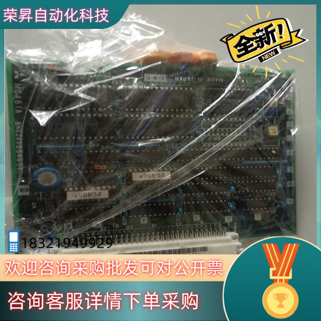 现货MC461A BN624A864G51全新原装电路板全