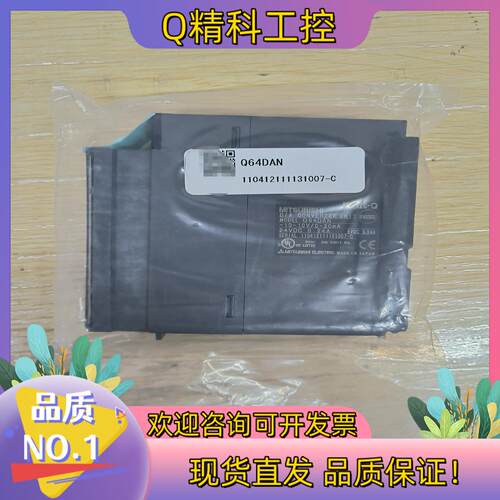 现货Q系列PLC模块Q64DAN模拟量输出模块全新原装正