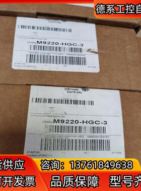 全新 M9220-HGC-3原装现货便宜处理