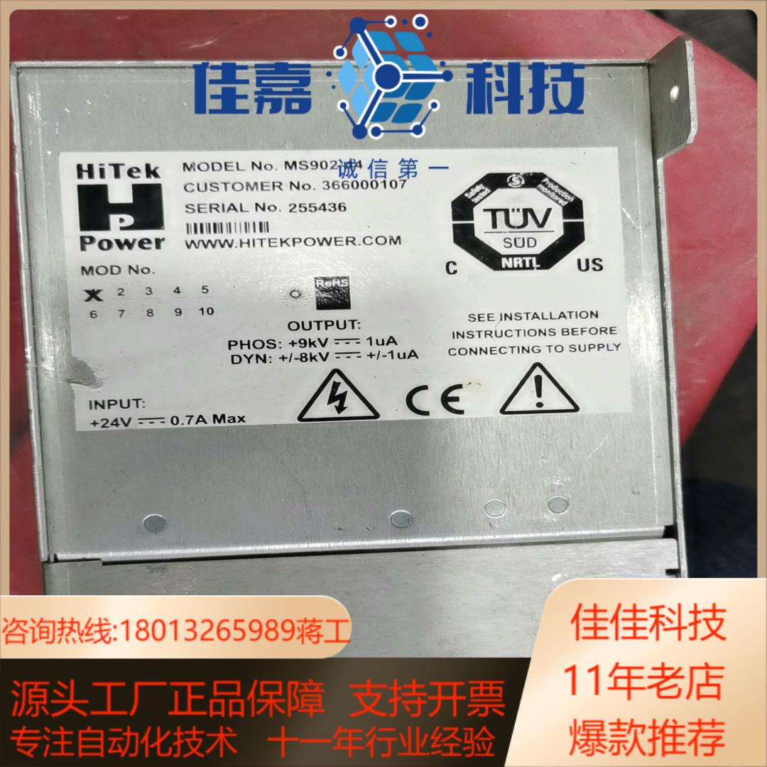 HITEK POWER MS902-44控制器高压电源，实物