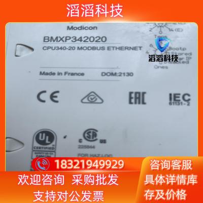 现货cpu模块bmxp342020已经上电测过功能