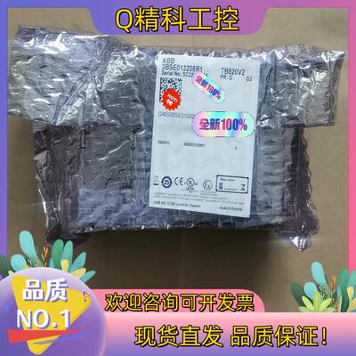 现货TB820V2 3BSE013208R1 全新原装罚