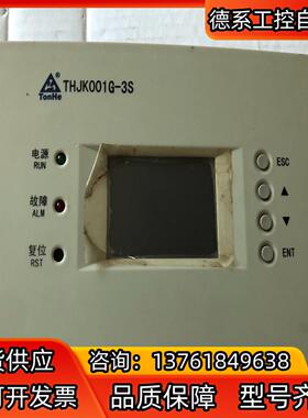 THJK001G-3S直流屏