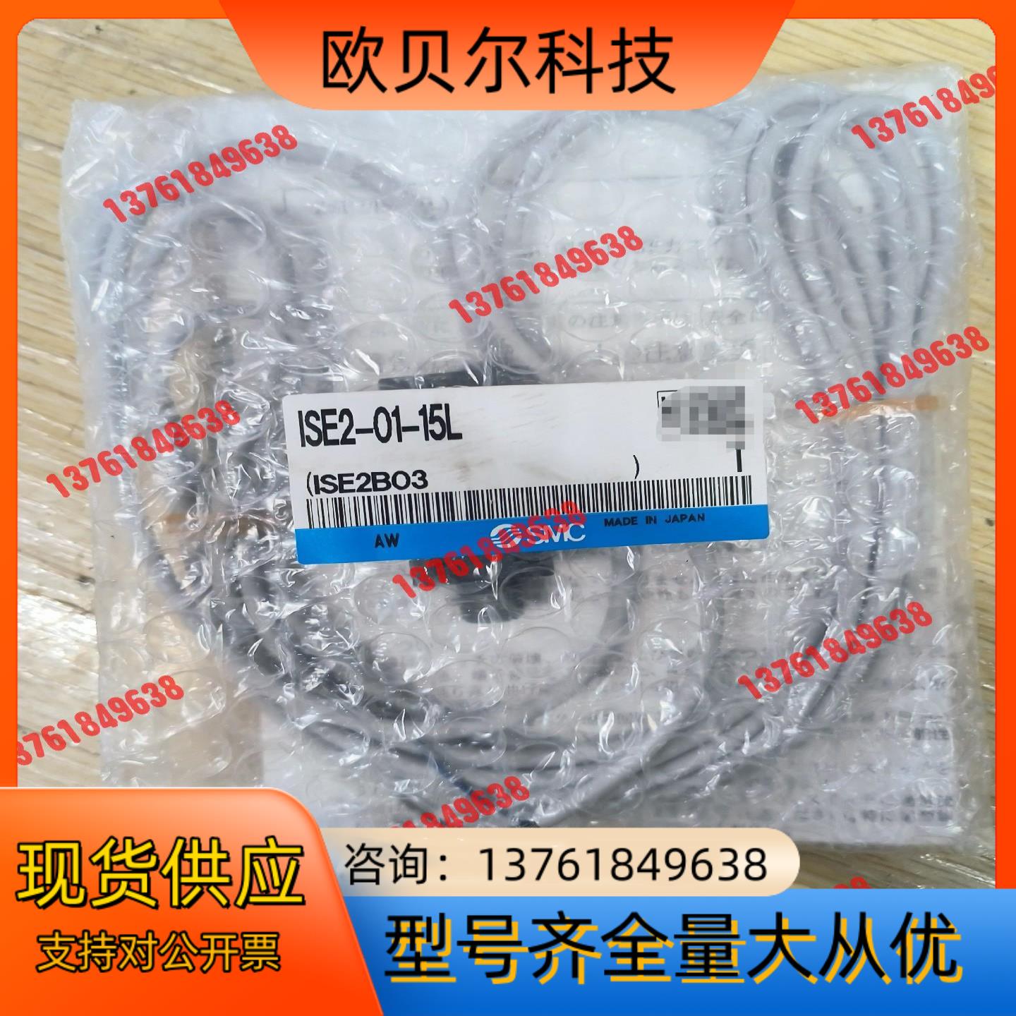 SMC 全新原装正品 压力开关 ISE2-01-15L,全新