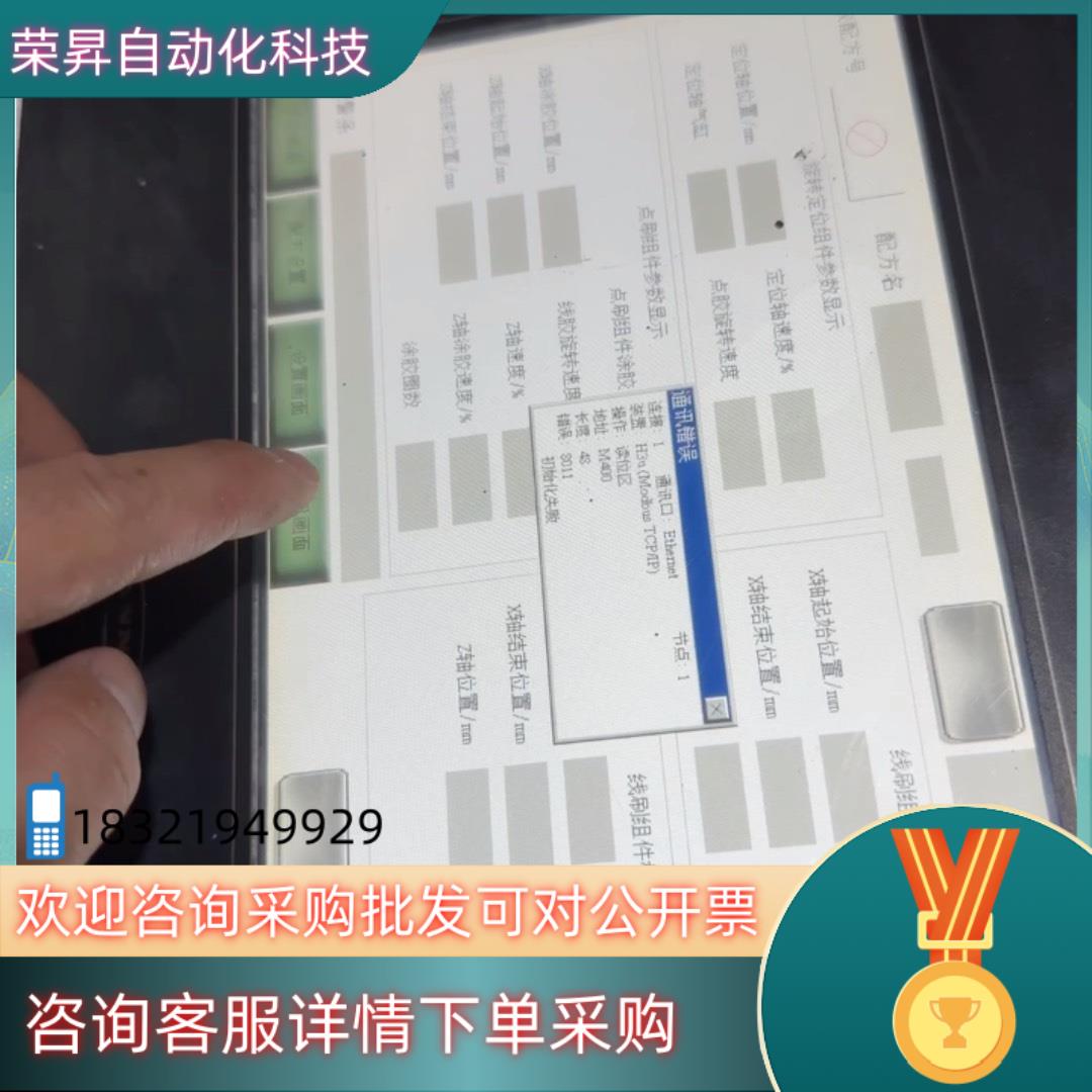 现货邦纳触摸屏THM101C3E 正常件成色