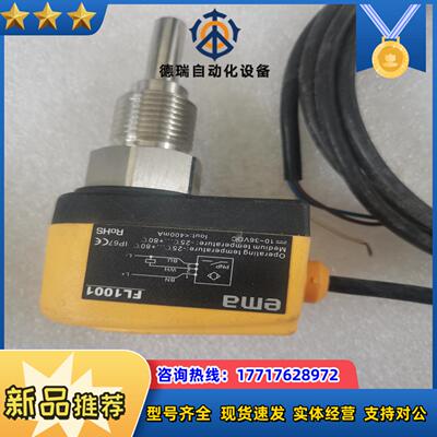 EMA ema伊玛开关FL1001,全新议价