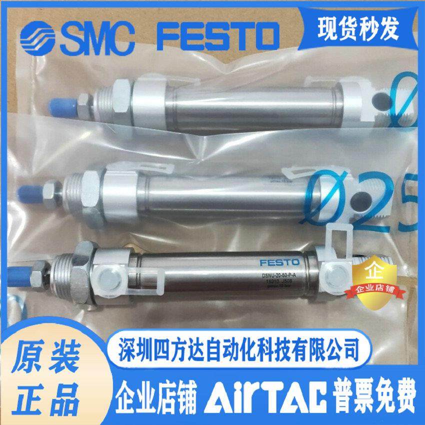 费斯托FESTO气缸DSNU-10-12-16-20-25-32-40-50-80-125-160-P议价