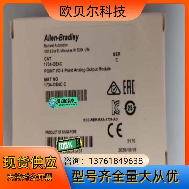 1734-OE4C  全新原装正品 ab 新到需要