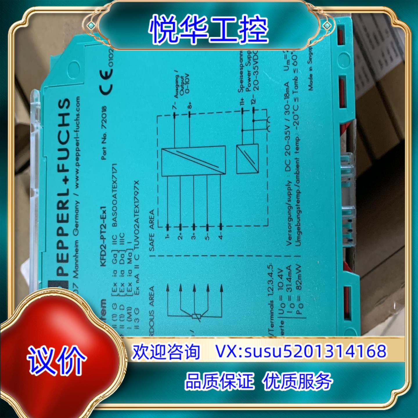 原装KFD2-PT2-EX1 倍加福安全栅今年新货现货议