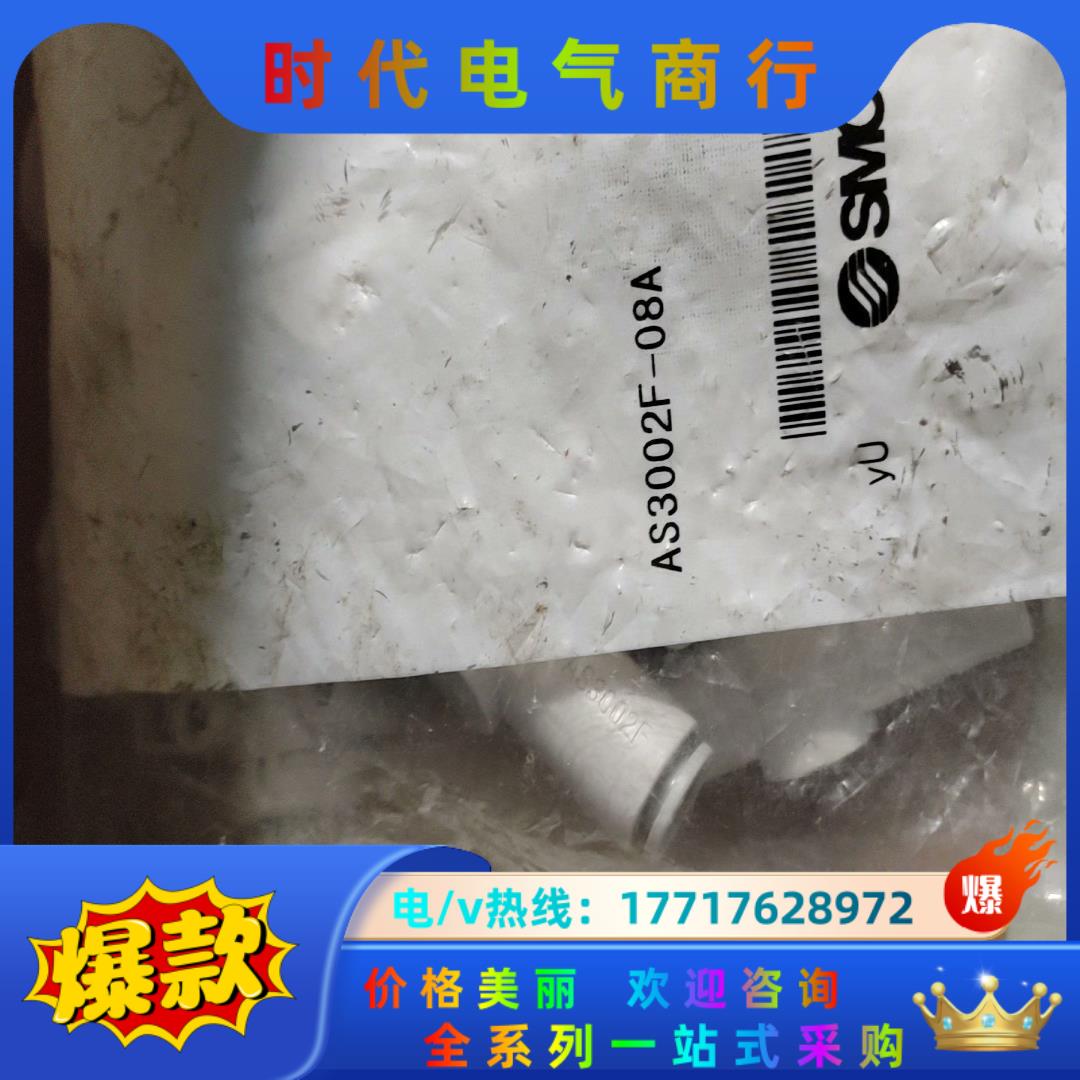 原装SMC直通节流阀AS3002F-08A议价