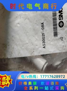 原装SMC直通节流阀AS3002F-08A议价