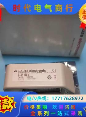 全新原装Leuze劳易测DLSP 160 S光学传输控制器5议价