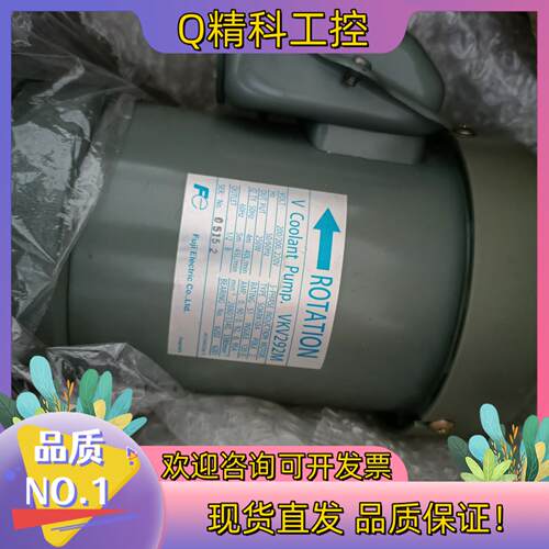 现货全新富士冷却泵VKV292M清仓