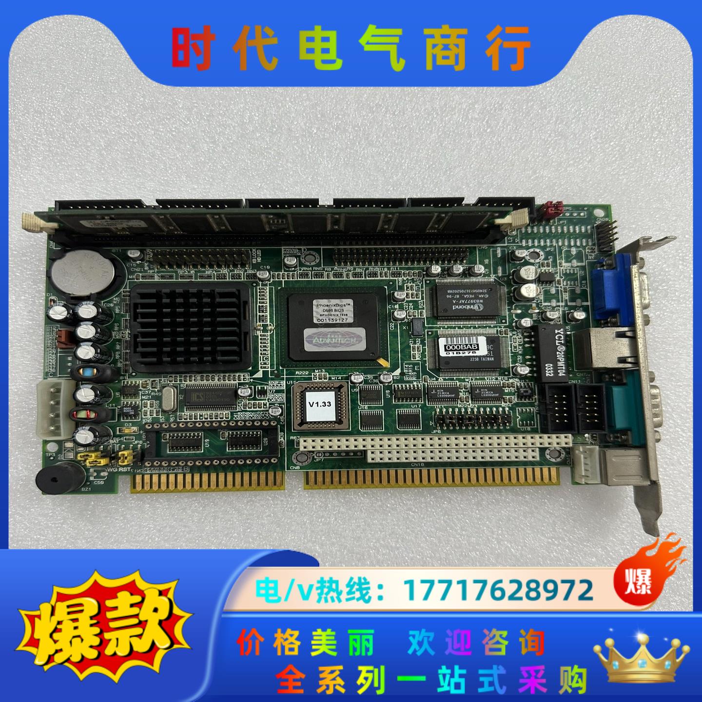 研华PCA-6753 REV.A2工控机主板 议价