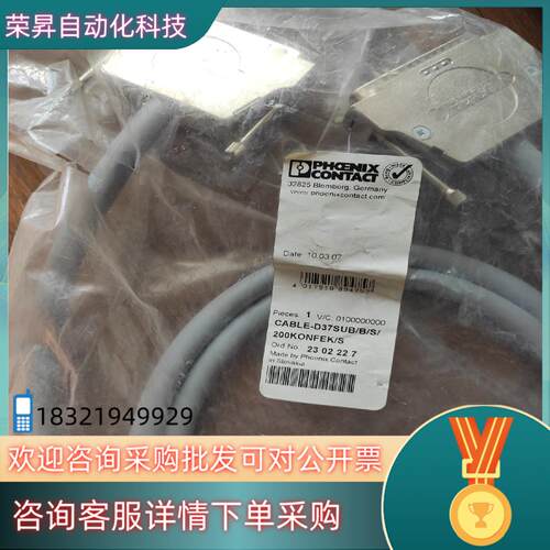 菲尼克斯PHONIX线缆CABLE-D37SUB/B/S/2