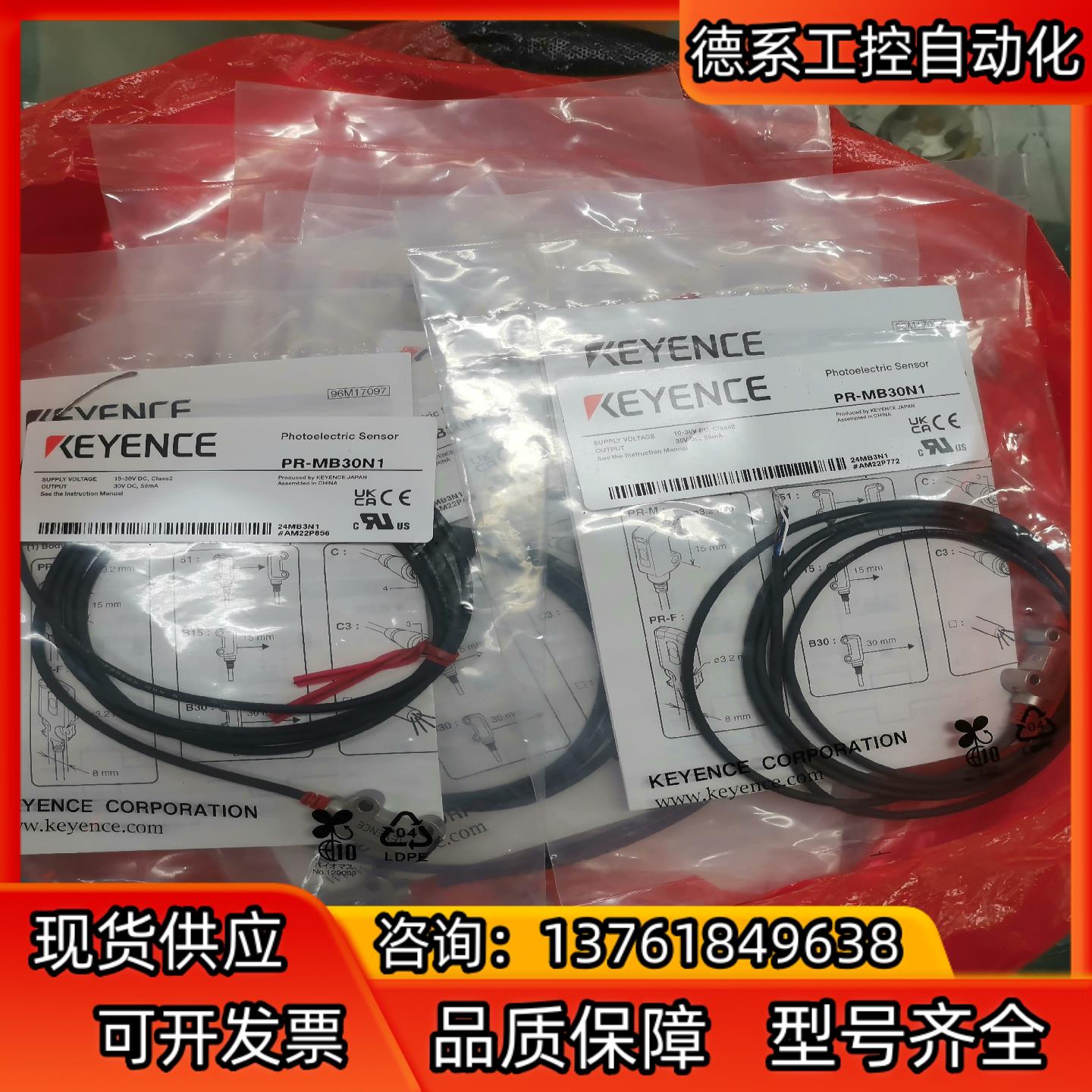 PR-MB30N1基恩士传感器全新原装正品