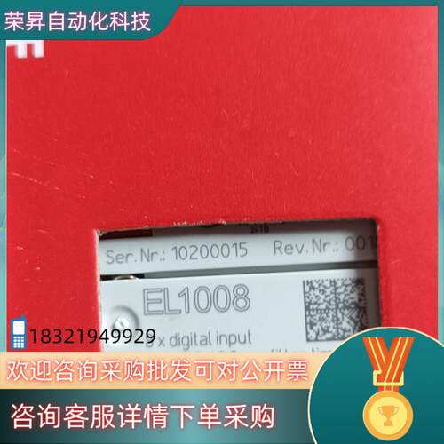 现货全新原装倍福EL1008