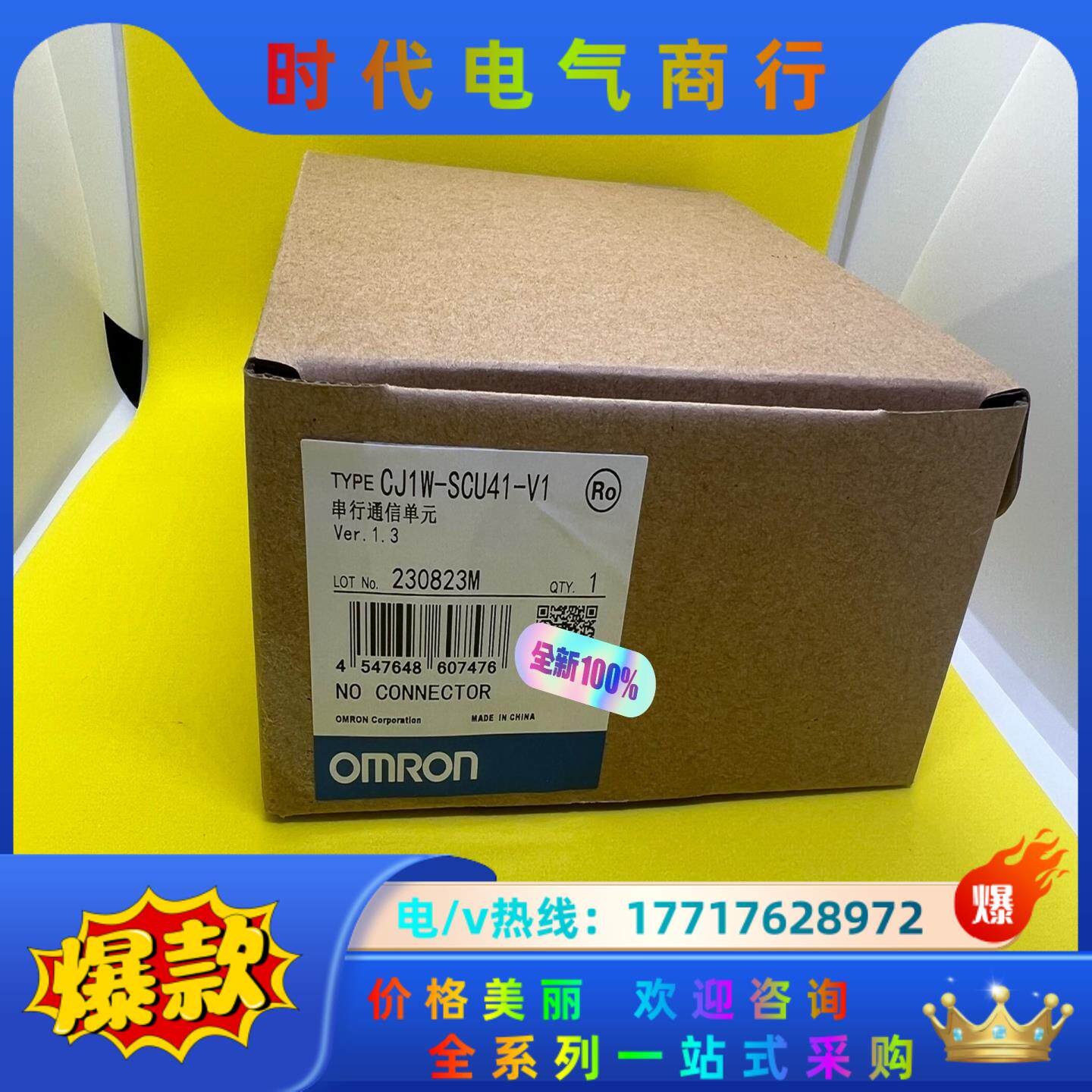 CJ1W SCU41-v1 全新议价