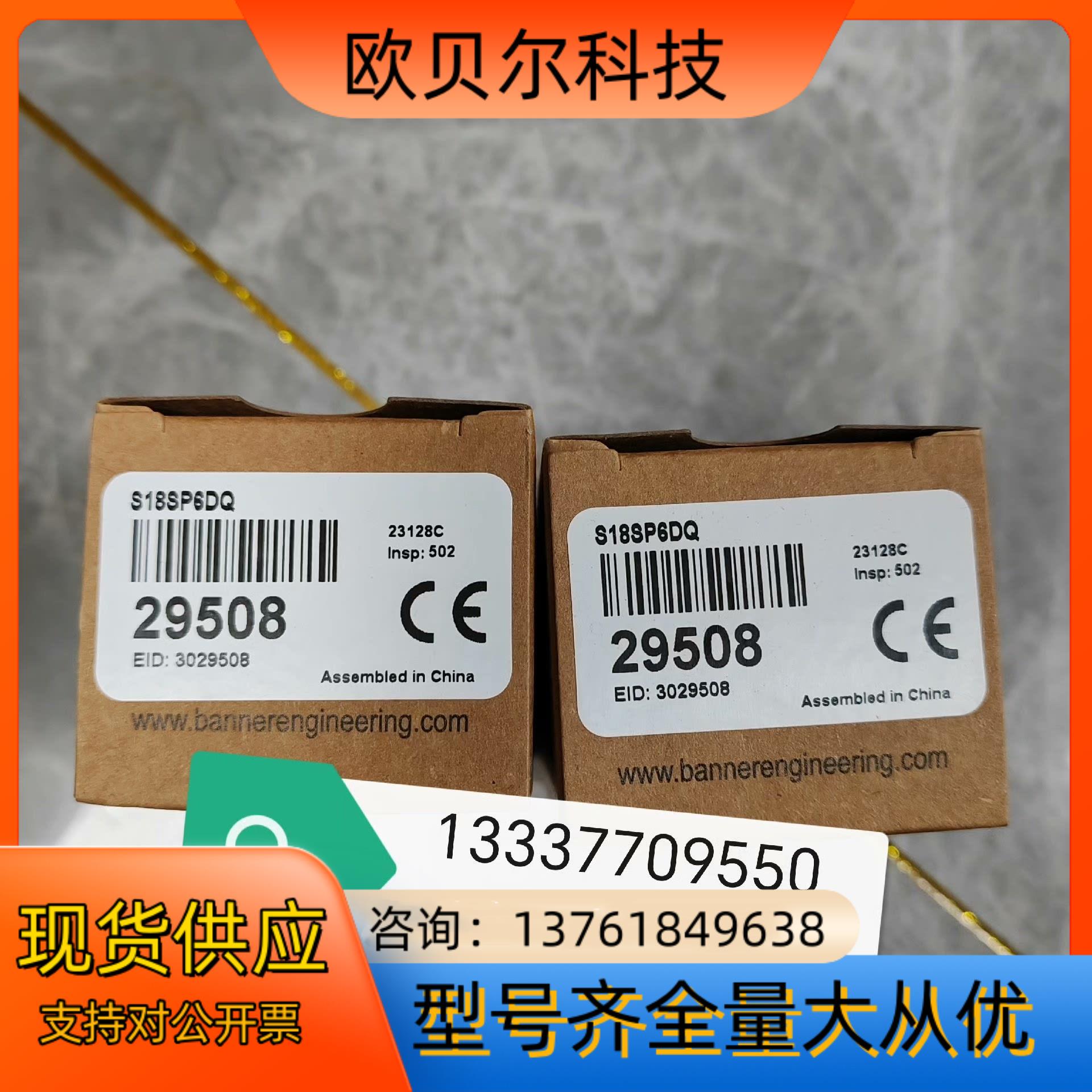 S18SP6DQ 邦纳BANNER 圆柱形传感器 全新原装正
