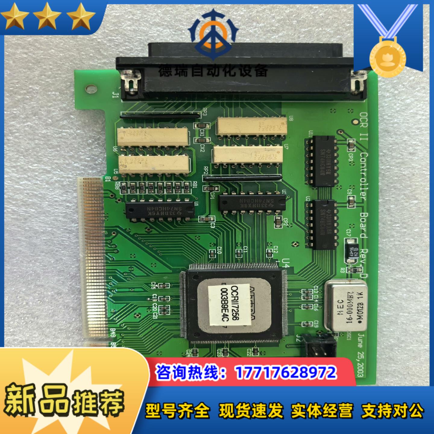 controller Board RevD 数据采集卡 图议价