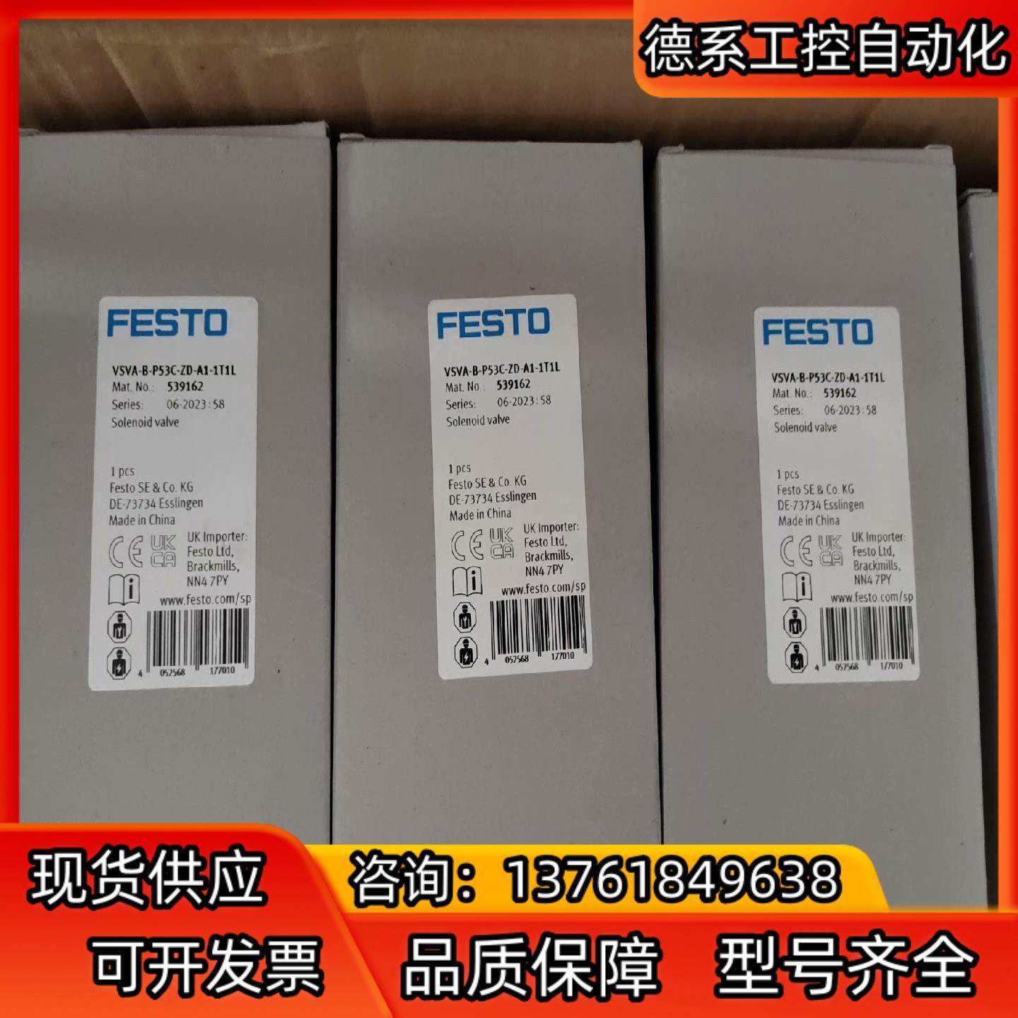 全新原装费斯托电磁阀 VSVA-B-P53C-ZD-A1-1