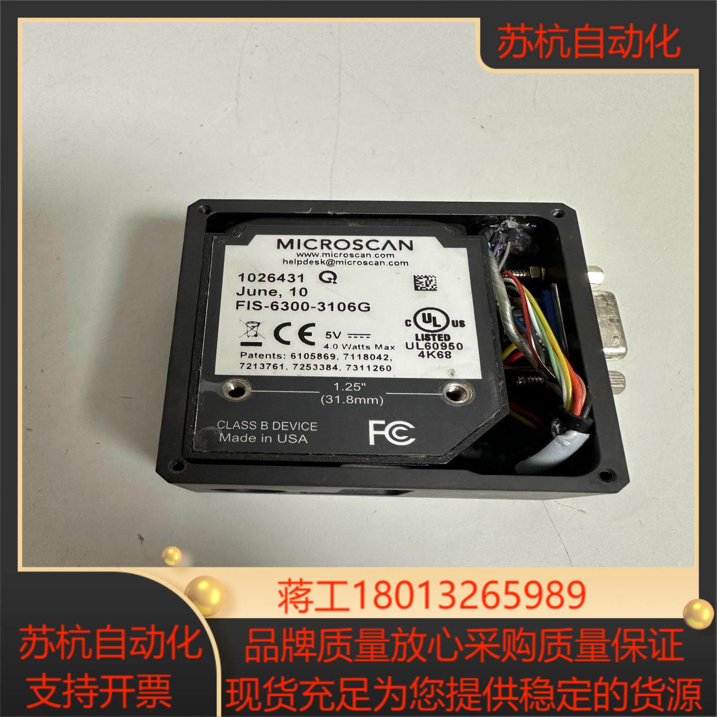 迈思肯MICROSCAN读码器FIS-6300-3106G
