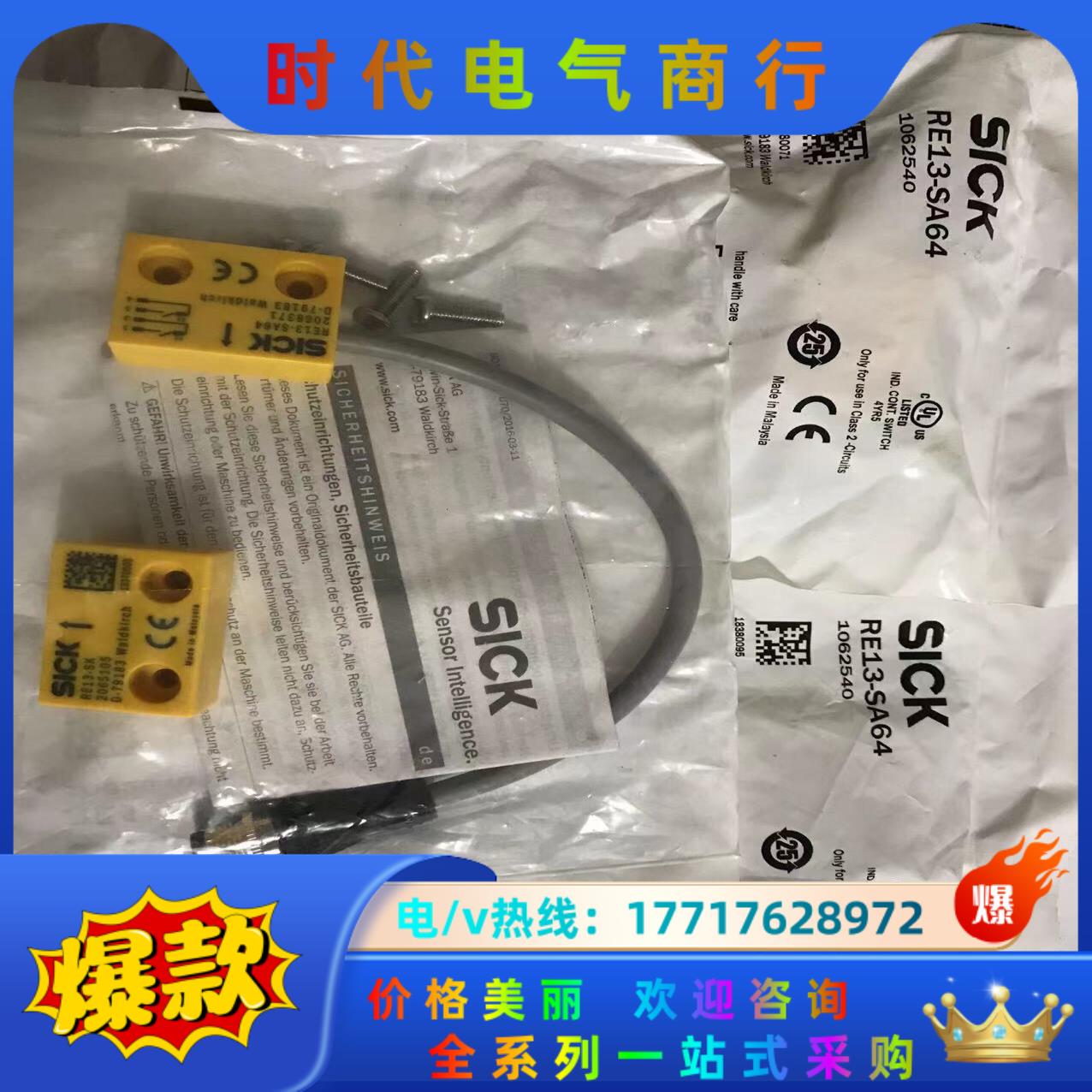 RE13-SA64德国西克SICK全新原装非接触安全开关工业议价