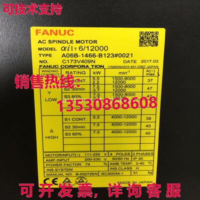供应原装A06B-1466-B1230021 FANUC SERVO MOTOR 包装