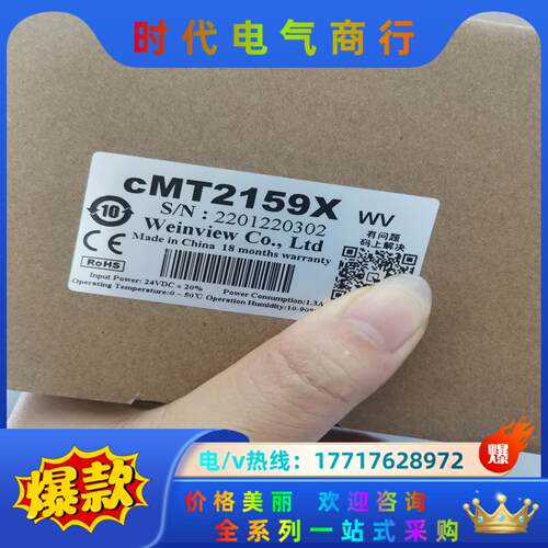 威纶15寸触摸屏cMT2159X议价