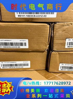 汇川MS1H1-10B30CB-A331Z-XD 到货，议价