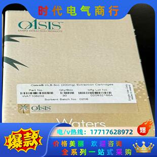 22年WAT106202原装 封沃特世Waters萃取小柱议价