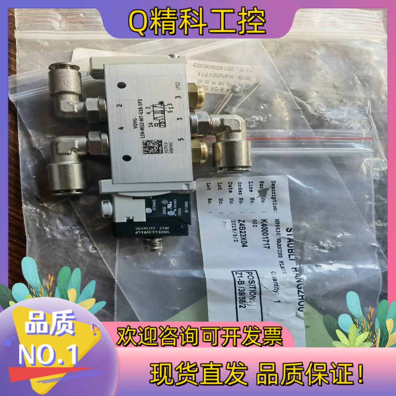 现货FESTO费斯托电磁阀总成 VUVG-L14-M52-MT-