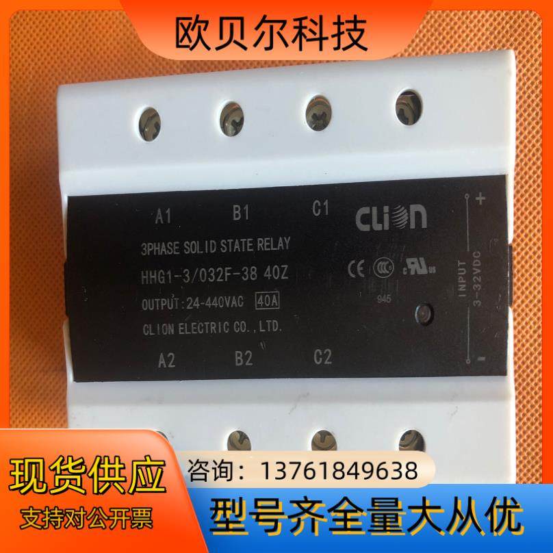 CLON 三相SOLID状态继电器HHG1-3/032F-3