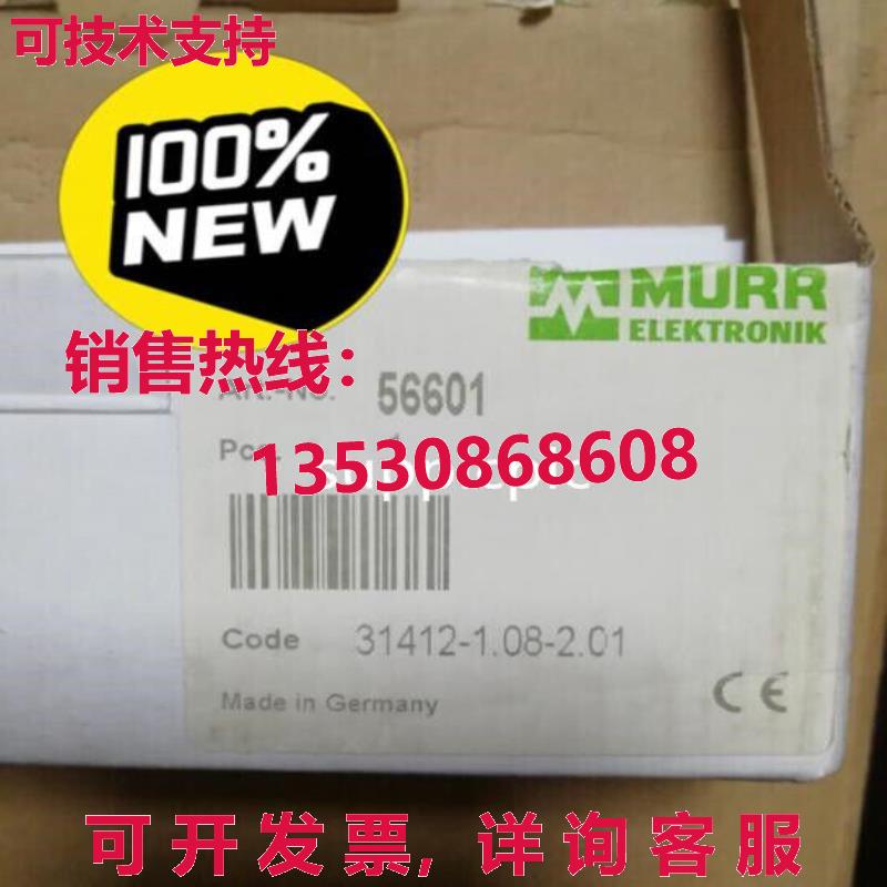 原装供应Murr 56601/DIO16 E 8XM12