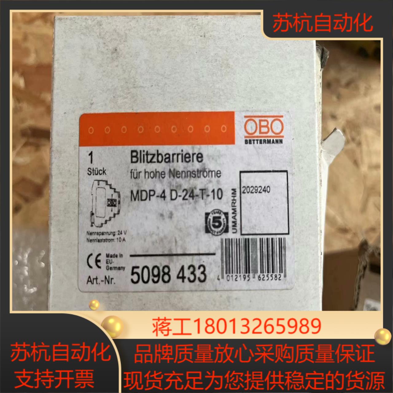 OBO浪涌保护器5098433，MDP-4 D-24-T-1议价