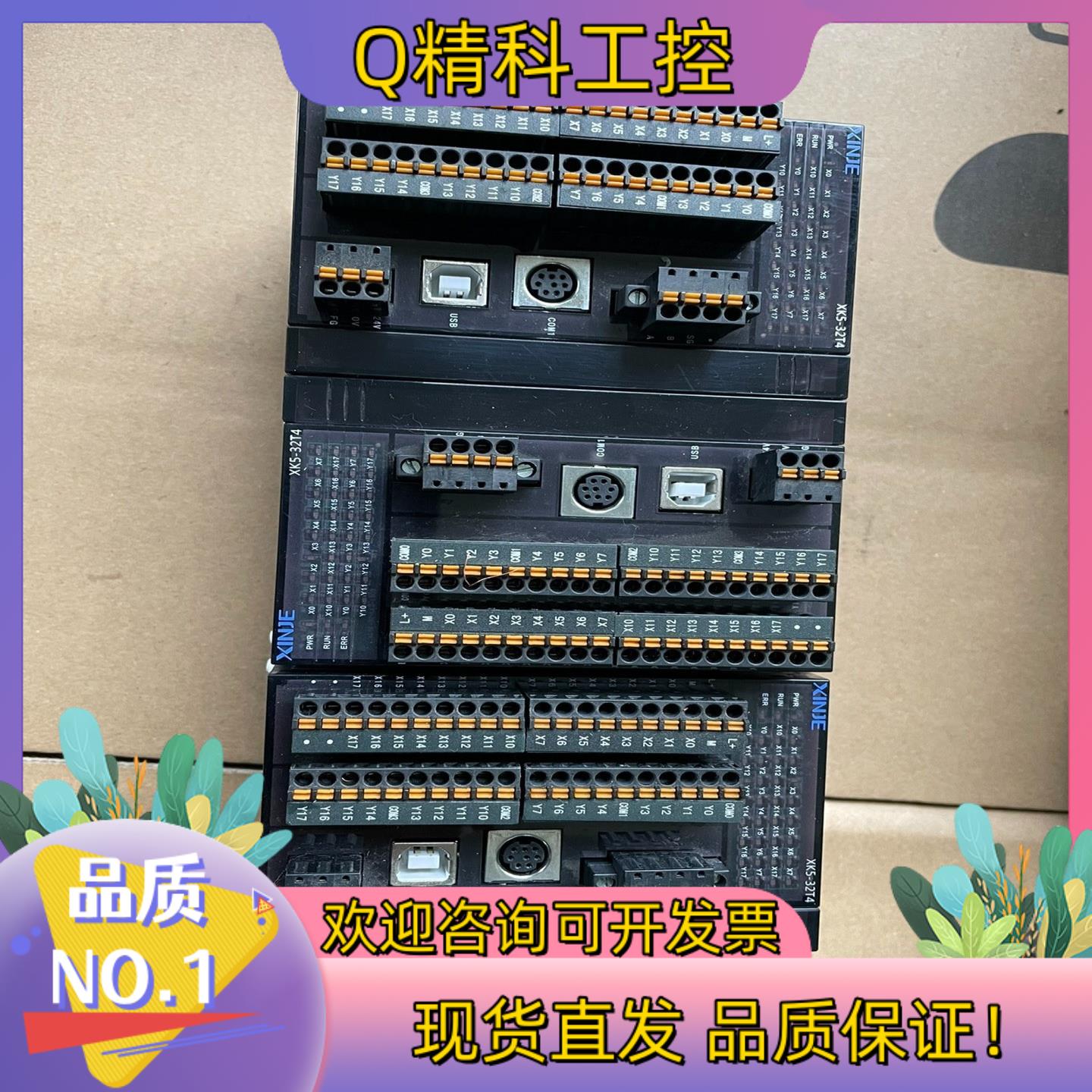 现货出信捷xk5-32t4500共计4台