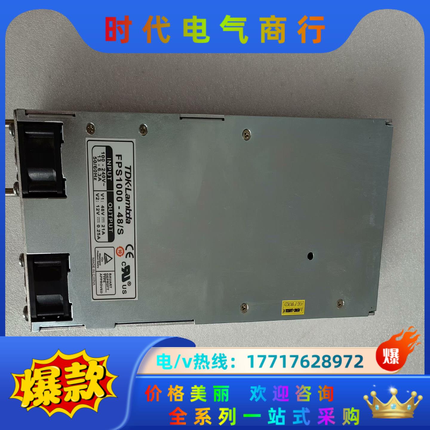 TDK-Lambda  FPS1000-48/S电源 Orb