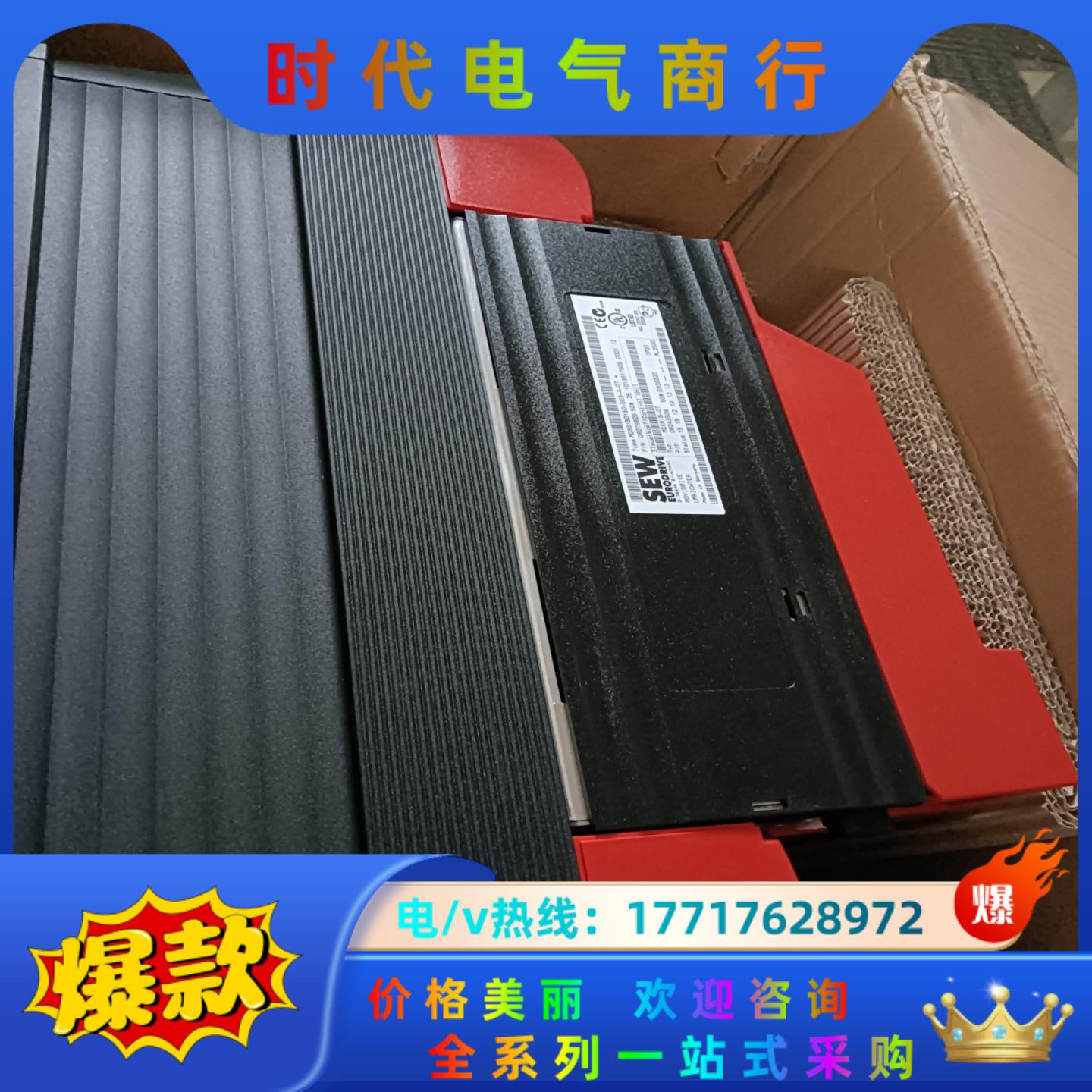 全新原装德国SEW变频器MDX61B0150-503-4-0议价