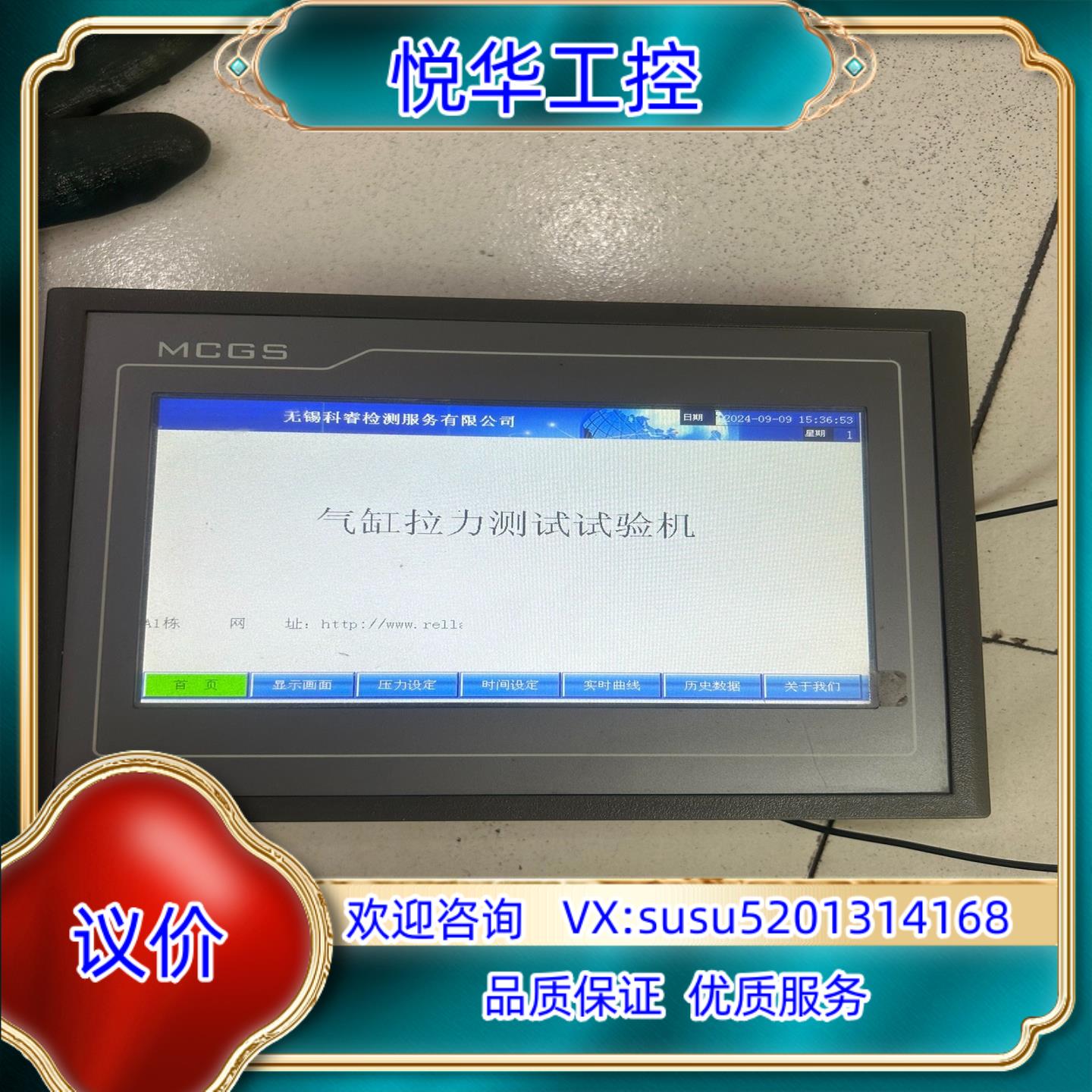 昆仑通态触摸屏型号TPC7062DW触摸屏成色如议价