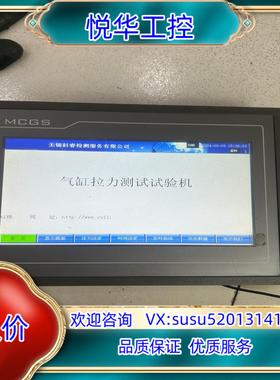 昆仑通态触摸屏型号TPC7062DW触摸屏成色如议价