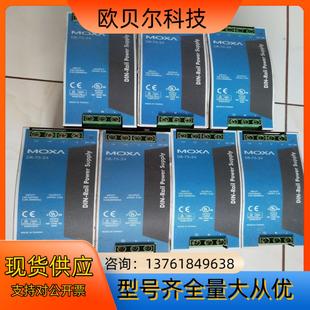 MOXA 75W 交换机转换器直流电源22024V