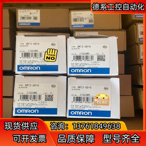 全新PLC 远程终端  DRT2-OD16 有现货 单