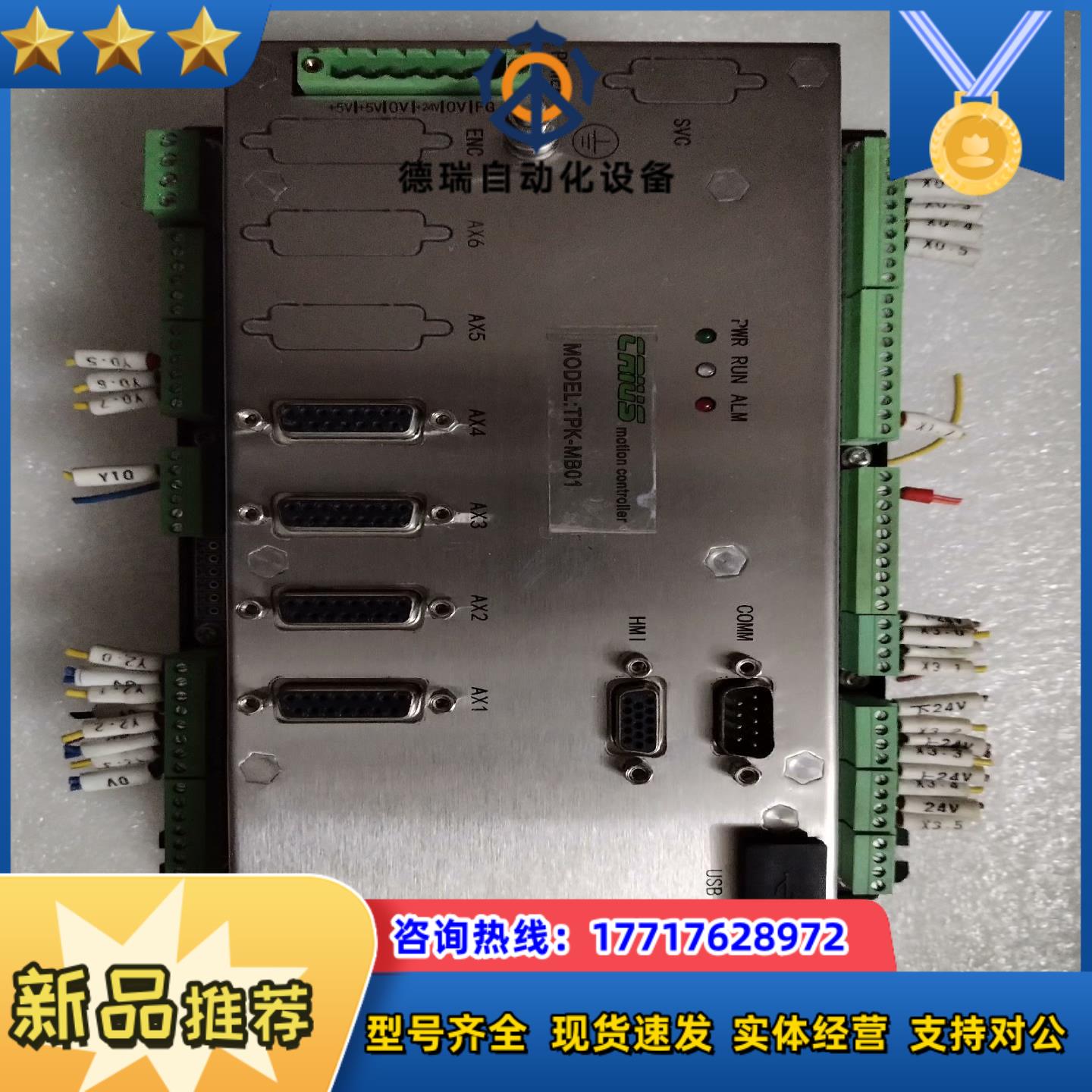 CRIUS运动控制器议价