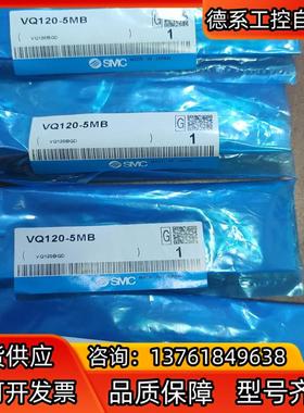 VQ120-5MB 原装的有四个 需要的私信我