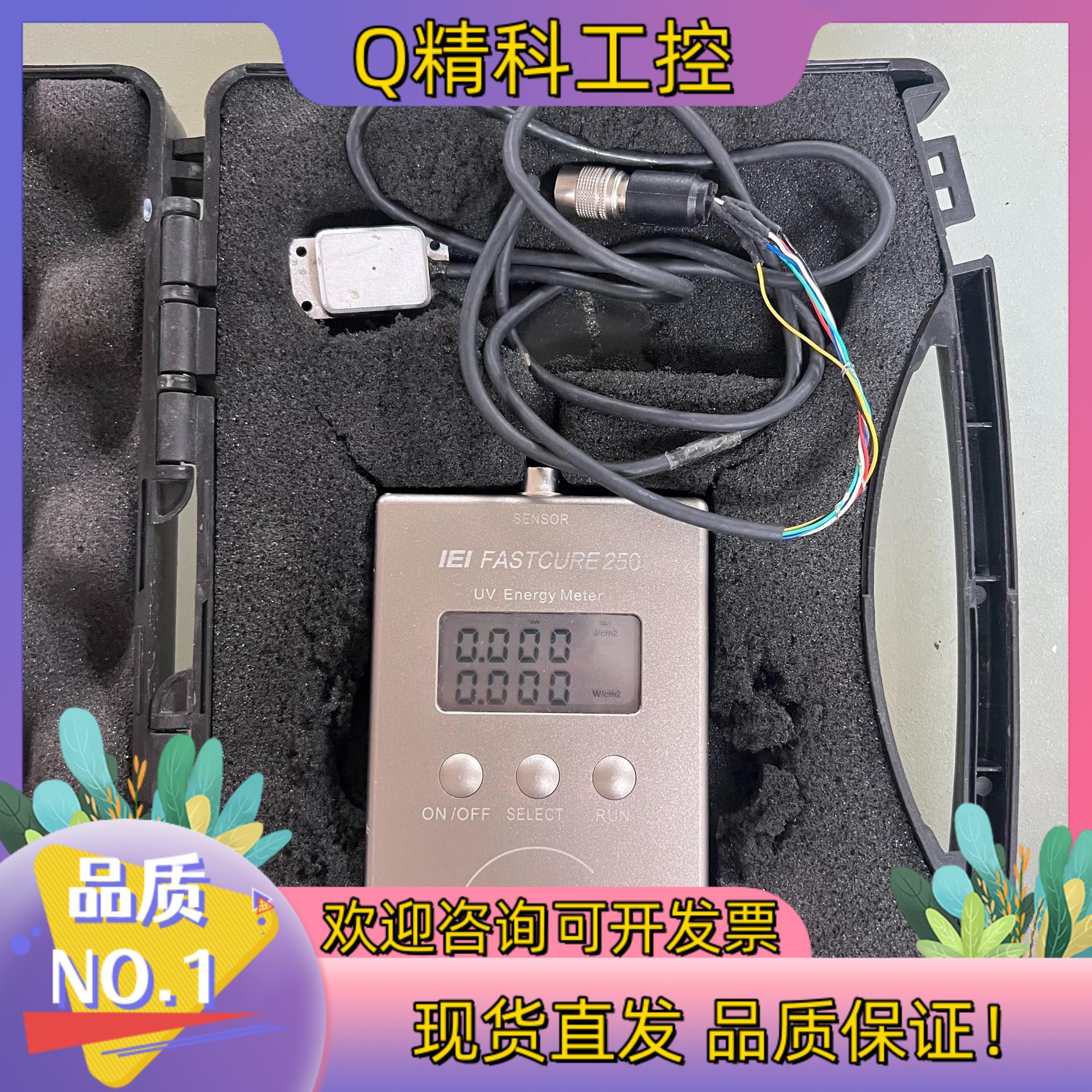 现货艾宜尔IEI FASTCURE 250 UV照度计