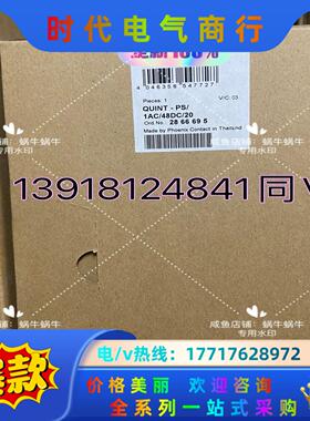 2866695  QUINT-PS/1AC/48DC/20