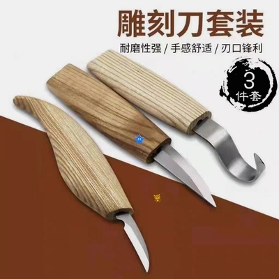 沉香勾刀工具切香刀刮香刀勾丝刀3件套雕刻刀削木刮木刀勺子钩丝