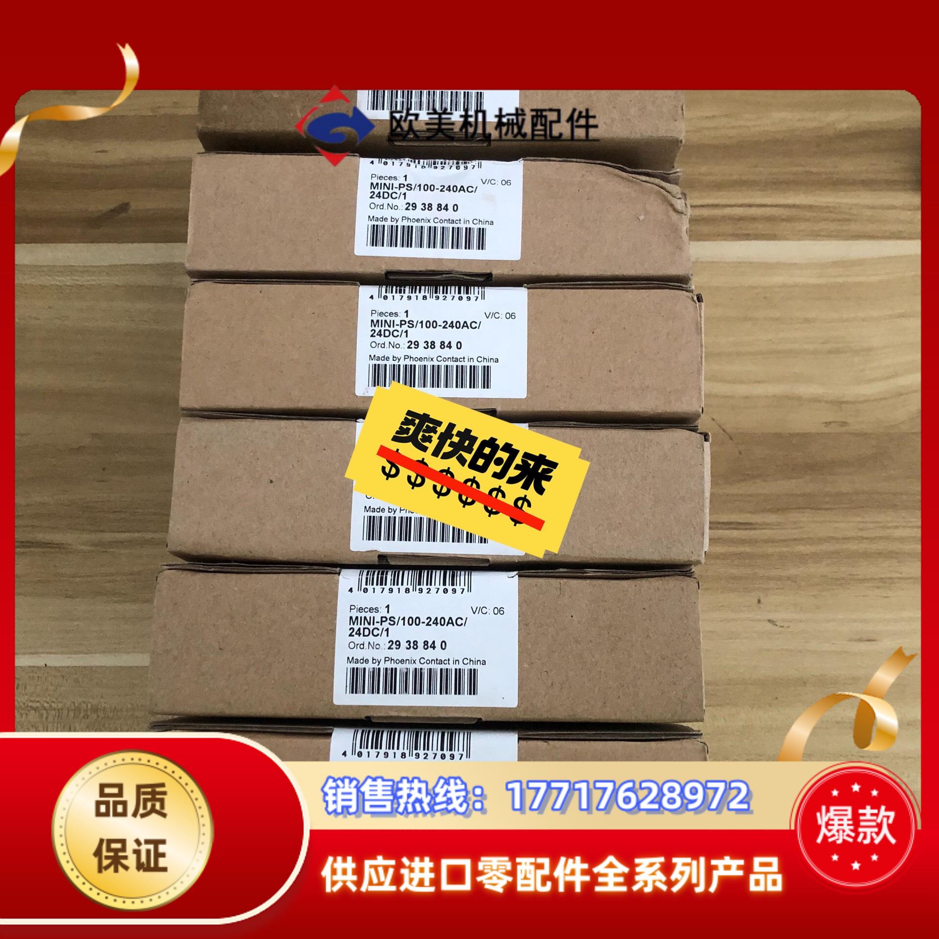 全新菲尼克斯2938840 MINI-PS/100-240A