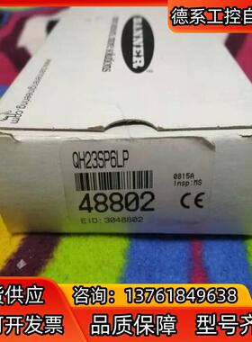 QH23SP6LP本商品售出后